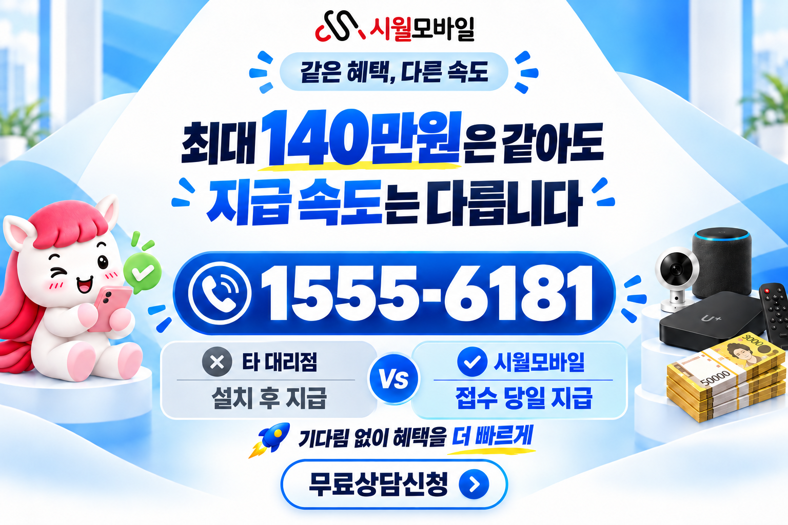 점촌 인터넷·TV 가입 혜택과 무료 상담 안내