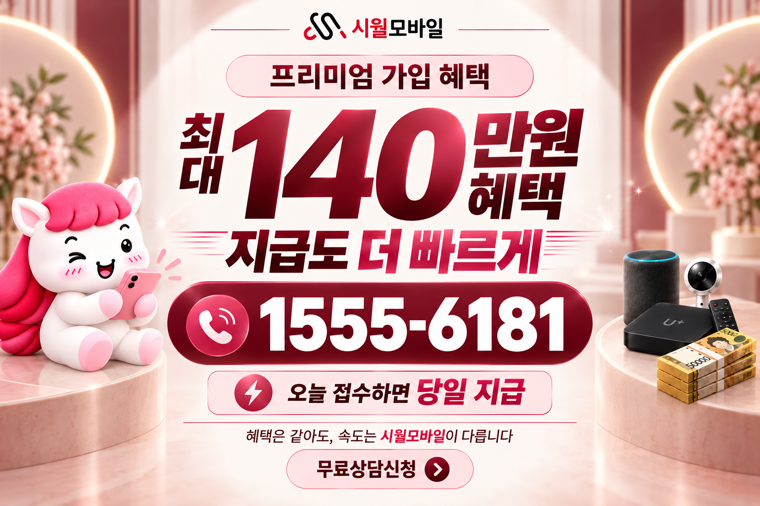 점촌시 인터넷·TV 가입 혜택과 무료 상담 안내