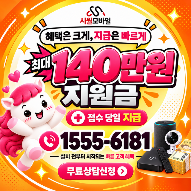 점촌 통신사별 회선 조회 · 시월모바일 인터넷 가입 혜택 안내